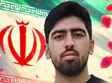 امیرحسین گونجی به فیض شهادت نائل شد 